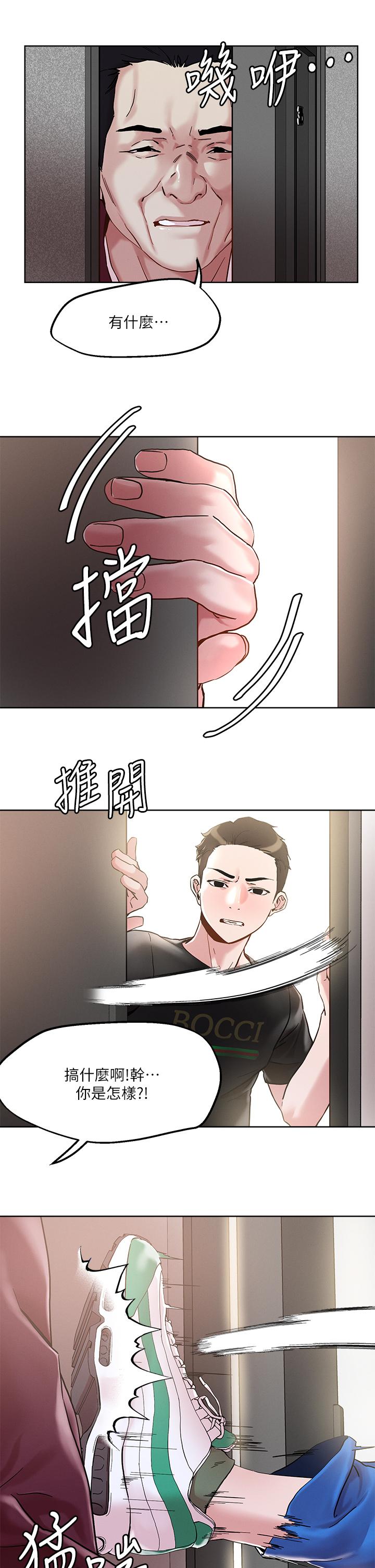 把妹鬼達人 第44話-來硬的，才夠味 第15页