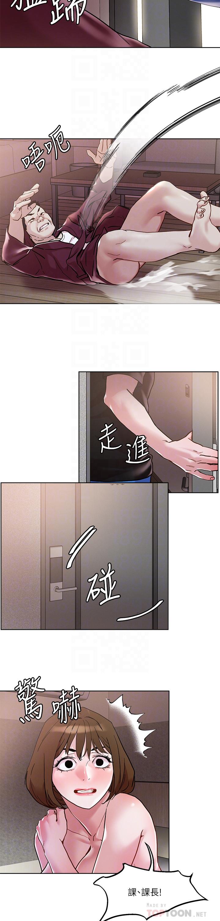 把妹鬼達人 第44話-來硬的，才夠味 第16页