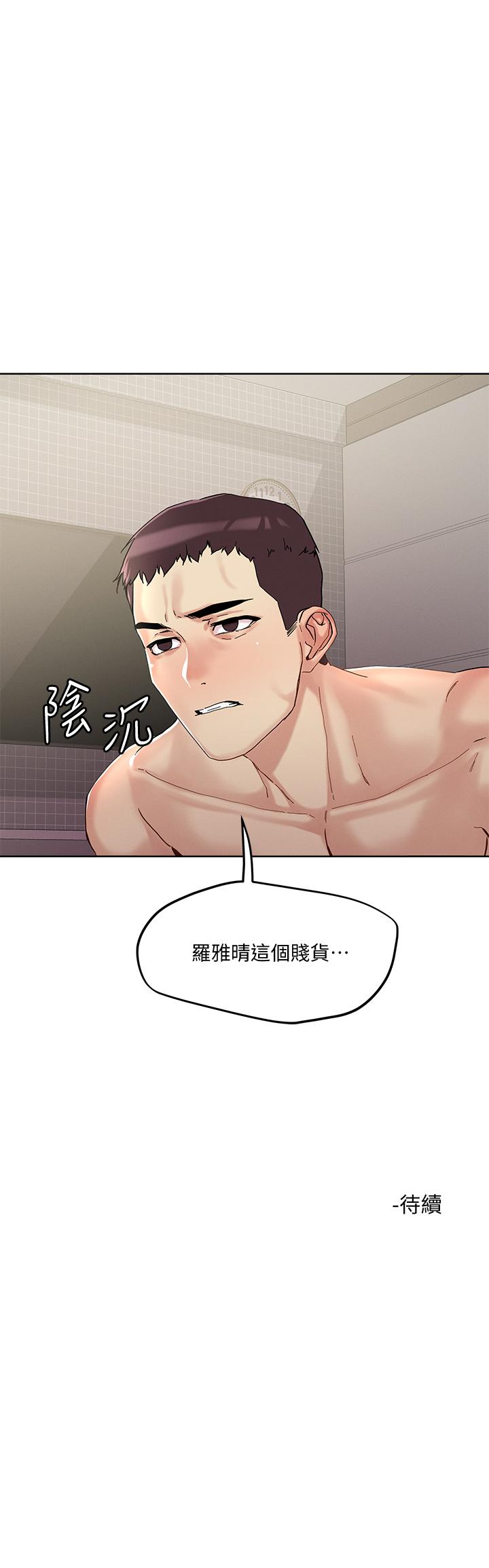 把妹鬼達人 第44話-來硬的，才夠味 第27页