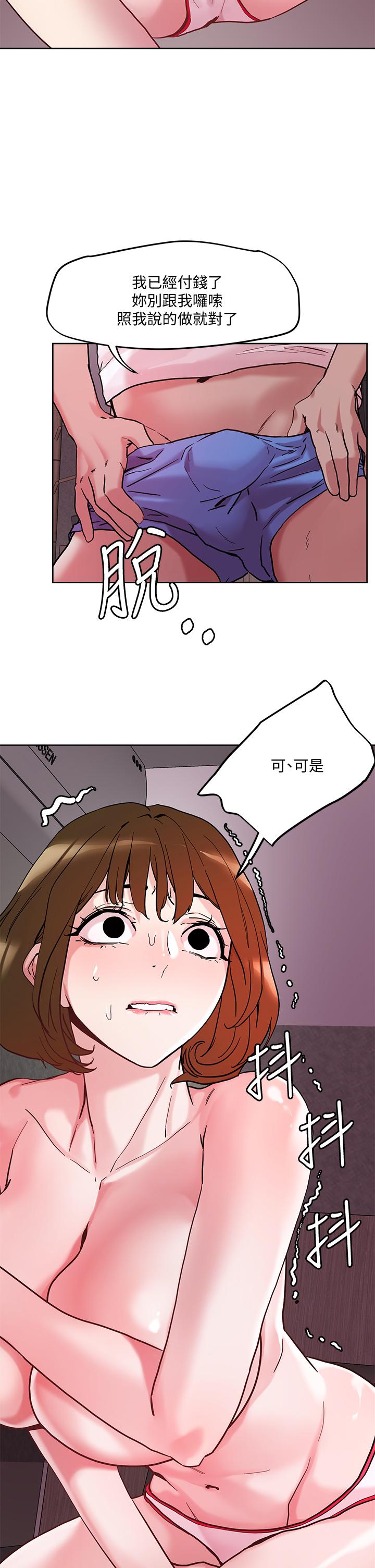 把妹鬼達人 第44話-來硬的，才夠味 第2页