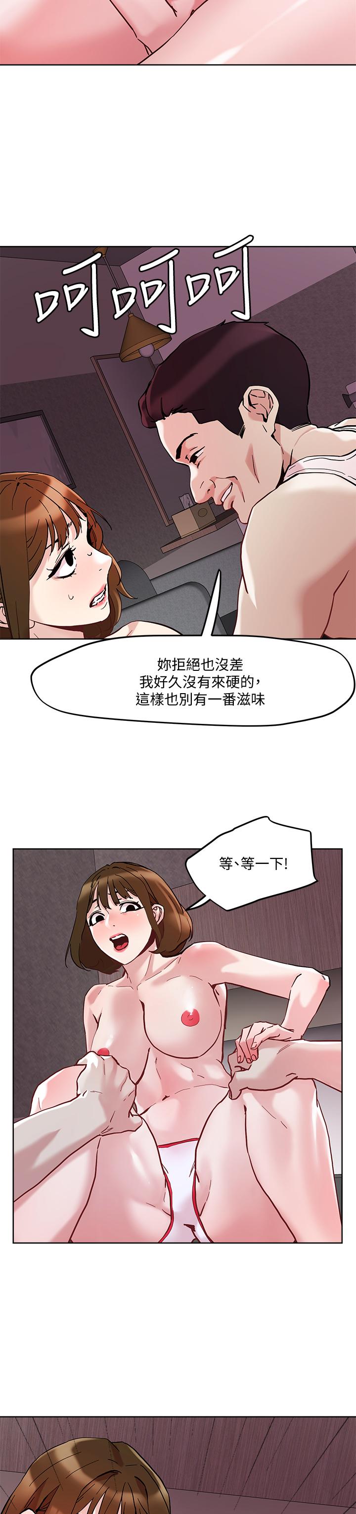 把妹鬼達人 第44話-來硬的，才夠味 第3页
