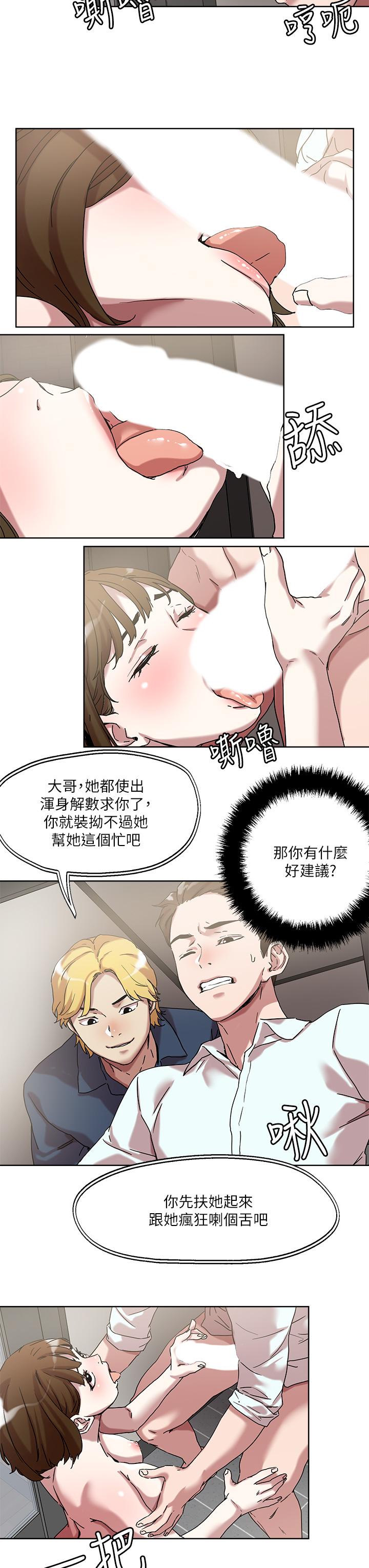 把妹鬼達人 第50話-把淫蕩的屁股翹起來讓我插 第7页