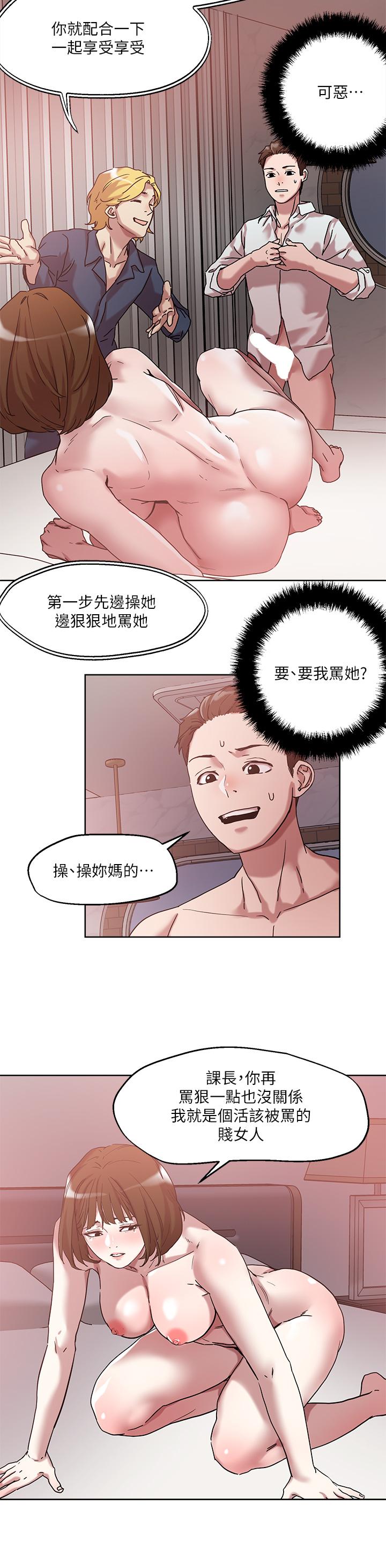 把妹鬼達人 第50話-把淫蕩的屁股翹起來讓我插 第9页
