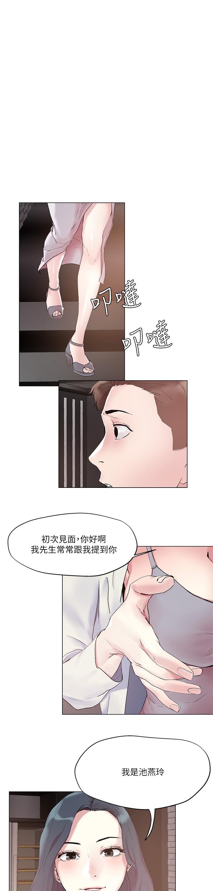 把妹鬼達人 第52話-充滿淫蕩氣質的熟女姐姐 第1页