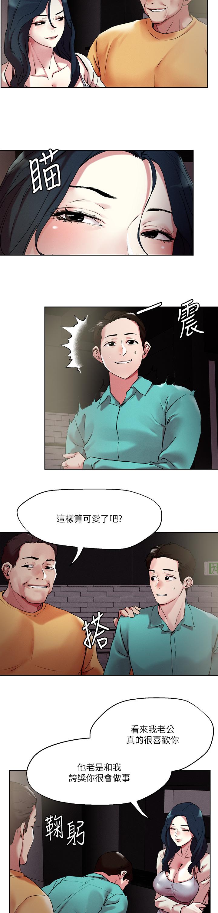 把妹鬼達人 第52話-充滿淫蕩氣質的熟女姐姐 第7页