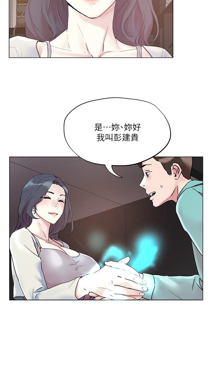 把妹鬼達人 第52話-充滿淫蕩氣質的熟女姐姐 第2页