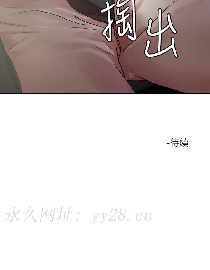 把妹鬼達人 第52話-充滿淫蕩氣質的熟女姐姐 第25页