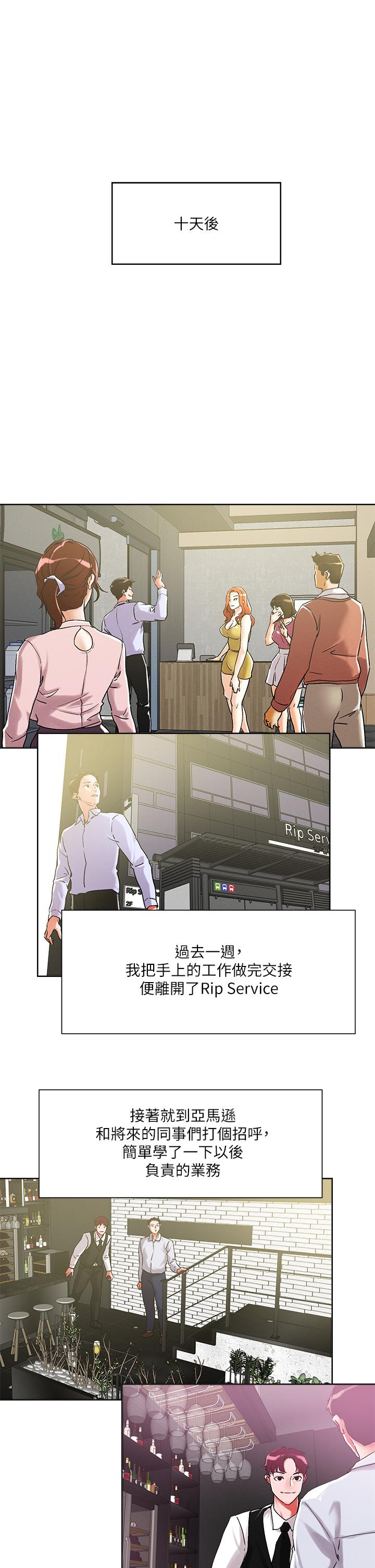 把妹鬼達人 第54話-大學生妹的粉紅嫩穴 第13页
