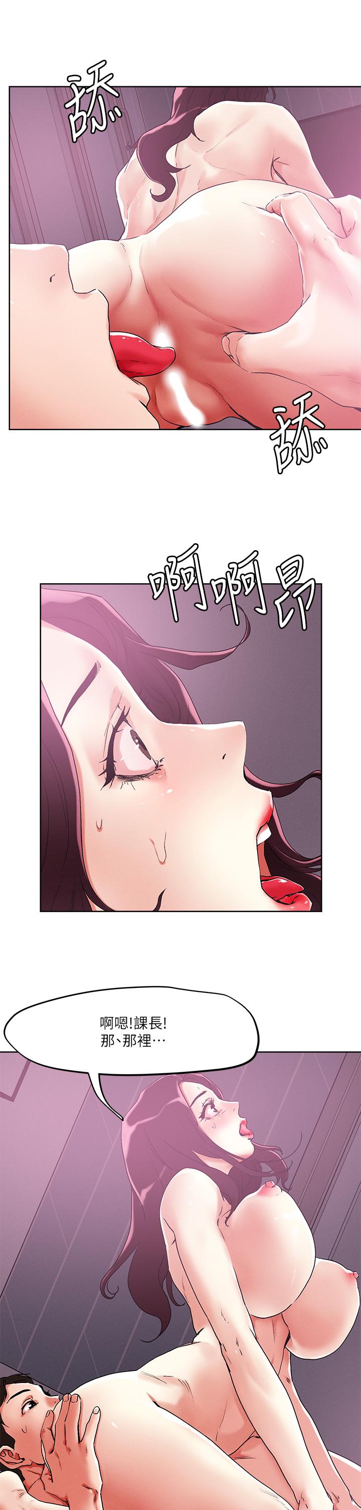 把妹鬼達人 第54話-大學生妹的粉紅嫩穴 第11页