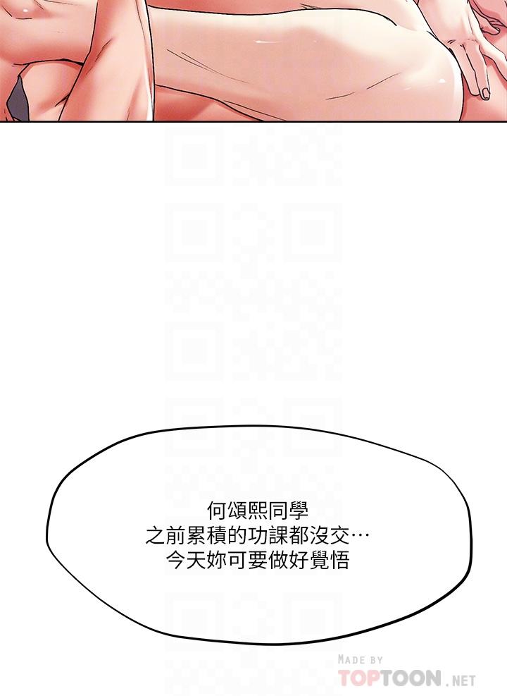 把妹鬼達人 第54話-大學生妹的粉紅嫩穴 第12页