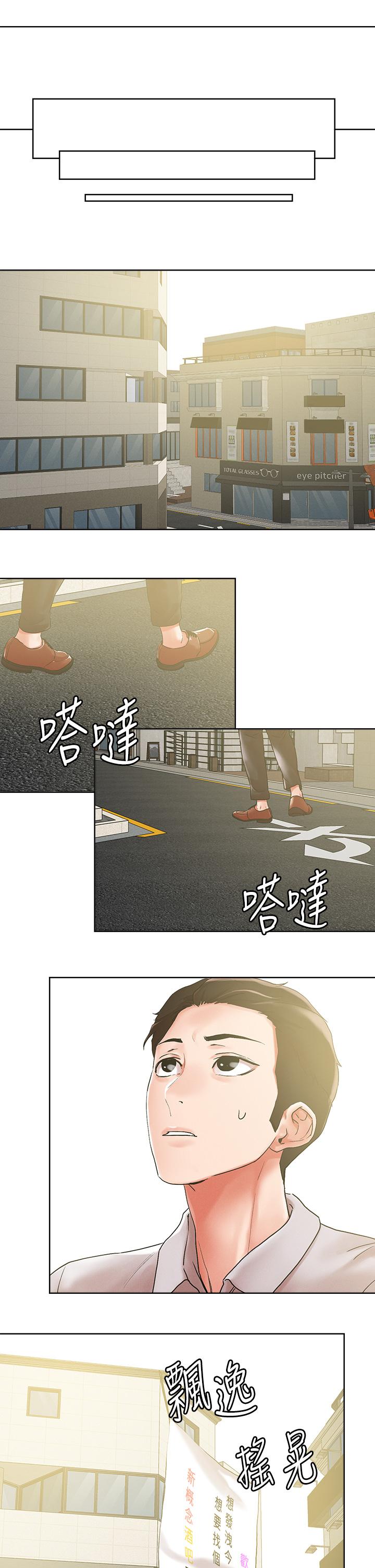 把妹鬼達人 第54話-大學生妹的粉紅嫩穴 第21页