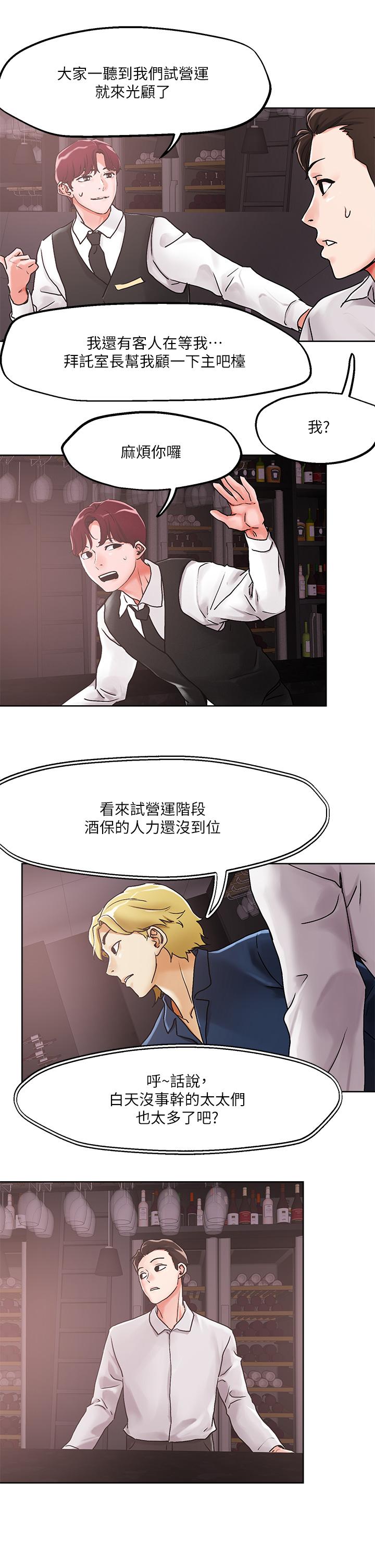 把妹鬼達人 第54話-大學生妹的粉紅嫩穴 第25页