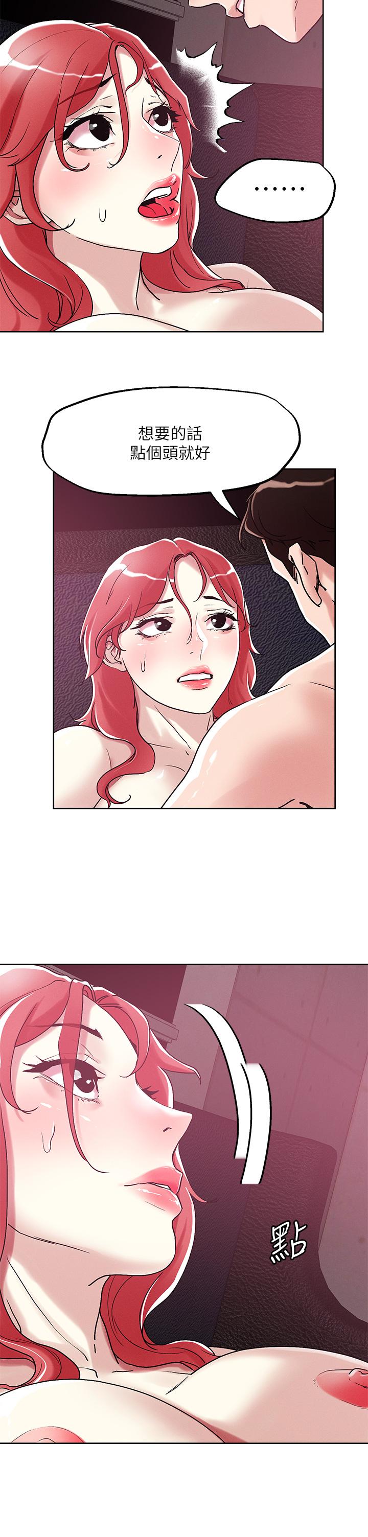 把妹鬼達人 第56話-幫你實現性幻想 第30页