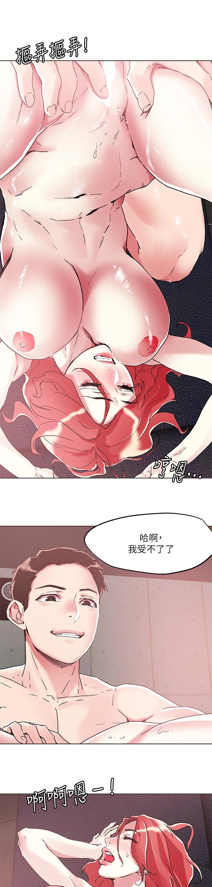 把妹鬼達人 第57話-氾濫成災的人妻 第24页