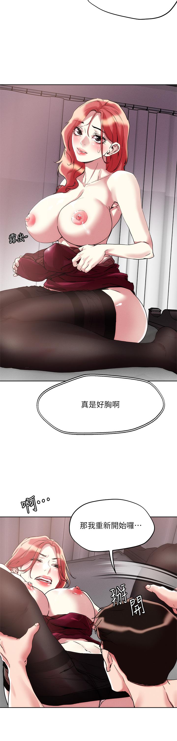 把妹鬼達人 第59話-再次高潮的滋味如何 第15页