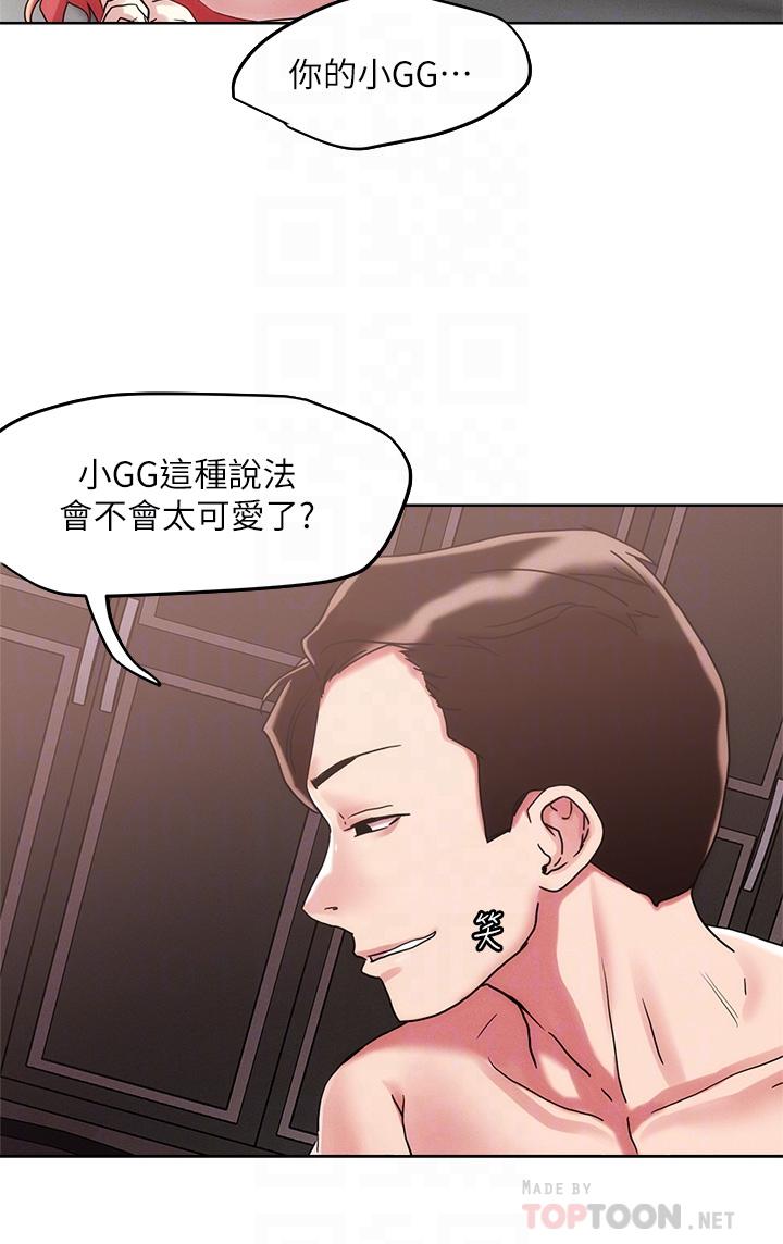 把妹鬼達人 第59話-再次高潮的滋味如何 第18页