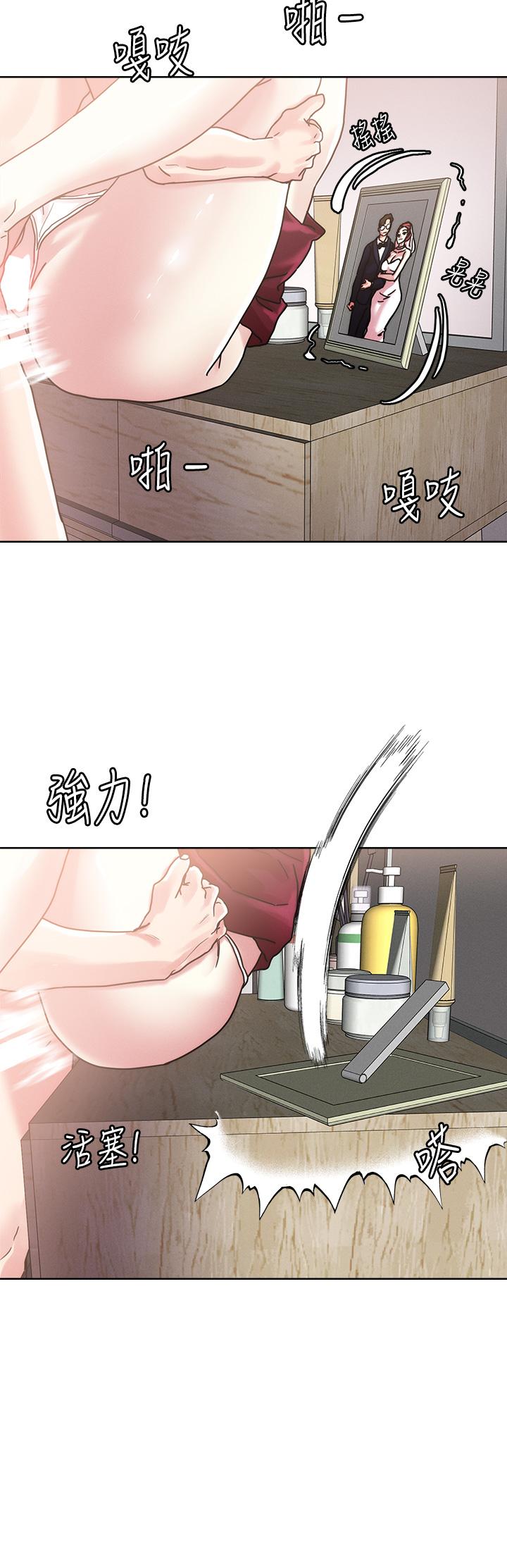 把妹鬼達人 第59話-再次高潮的滋味如何 第28页
