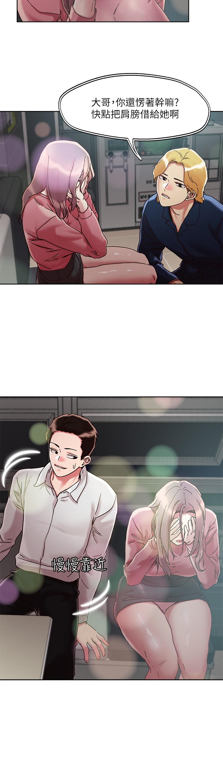 把妹鬼達人 第66話-有其母必有其女 第19页