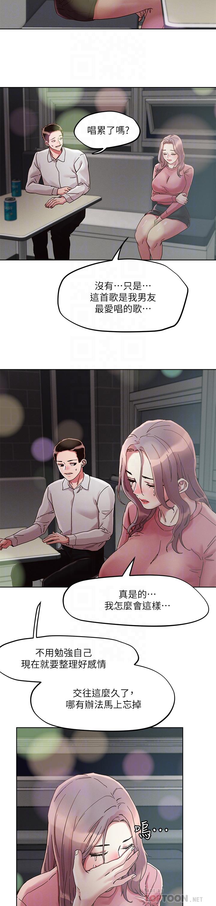 把妹鬼達人 第66話-有其母必有其女 第18页