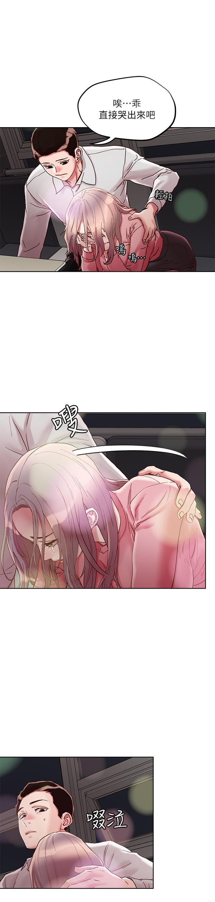 把妹鬼達人 第66話-有其母必有其女 第20页