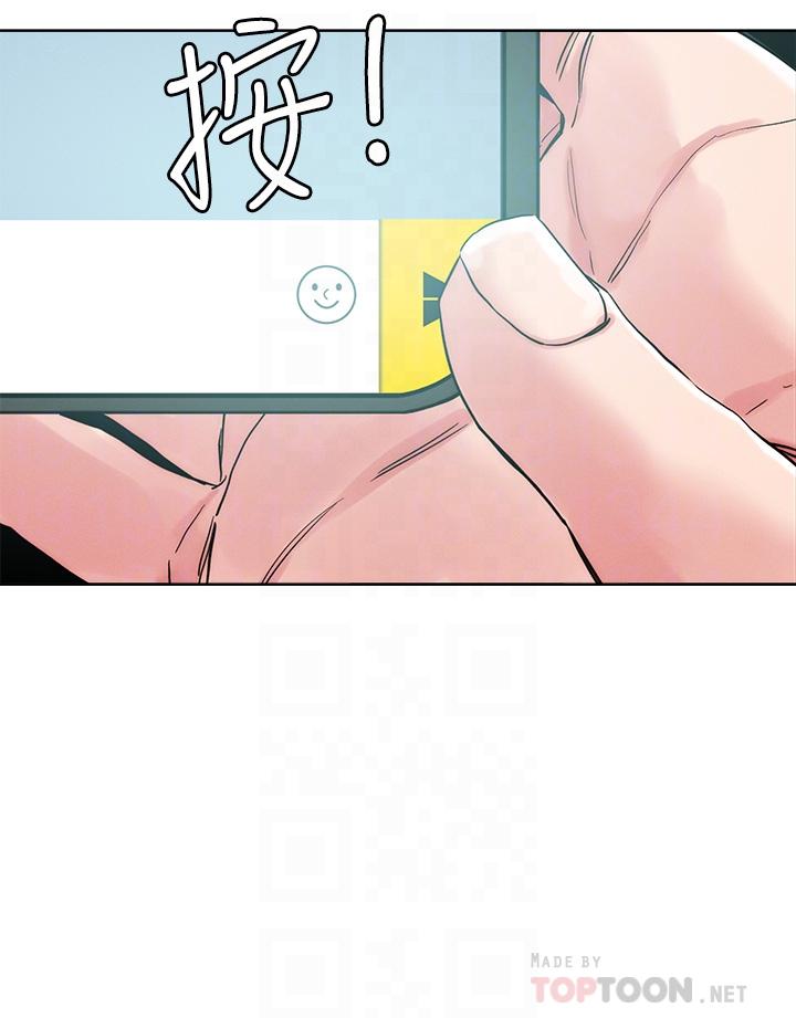 把妹鬼達人 第66話-有其母必有其女 第4页
