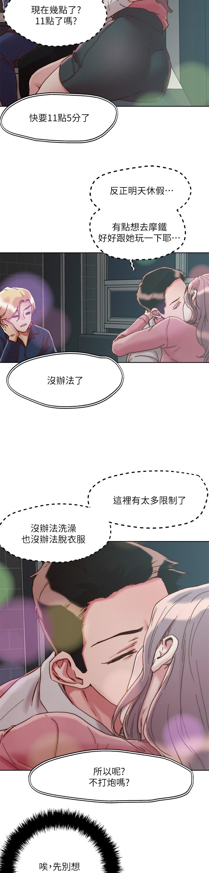 把妹鬼達人 第66話-有其母必有其女 第28页