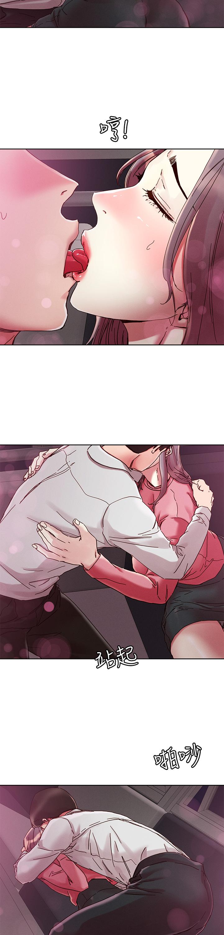 把妹鬼達人 第67話-爽到上天堂的魔法棒 第7页