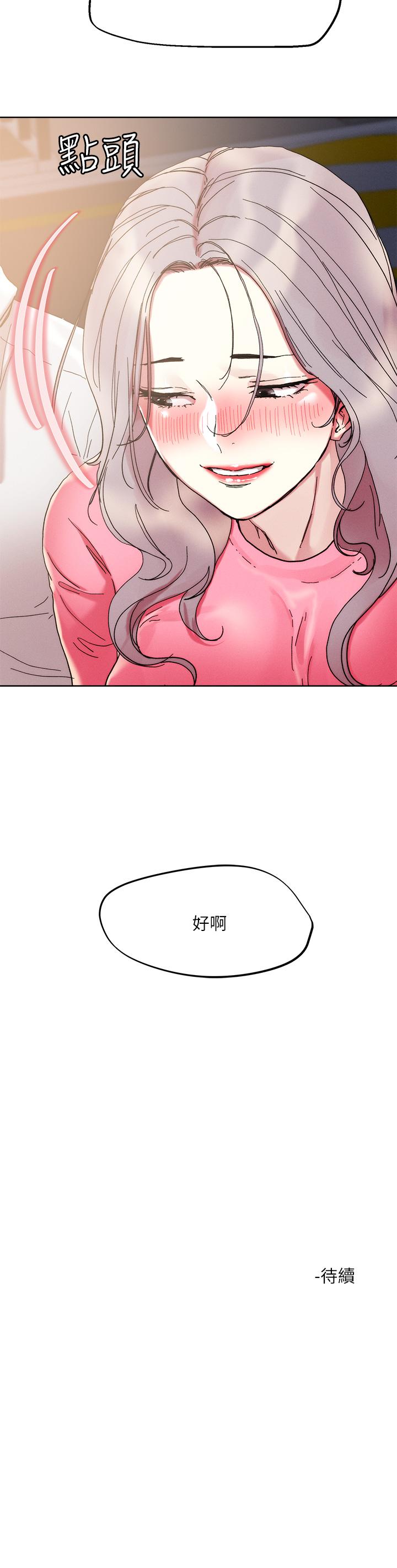 把妹鬼達人 第68話-新鮮的女大生嫩鮑 第30页