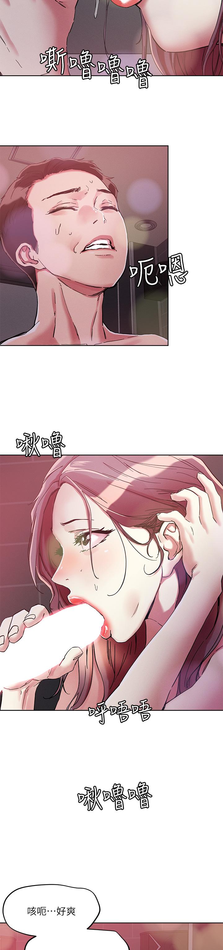 把妹鬼達人 第68話-新鮮的女大生嫩鮑 第7页