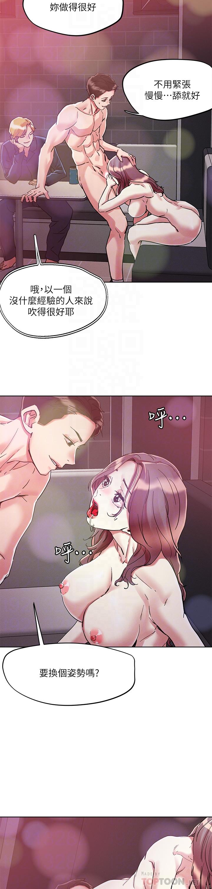把妹鬼達人 第68話-新鮮的女大生嫩鮑 第8页