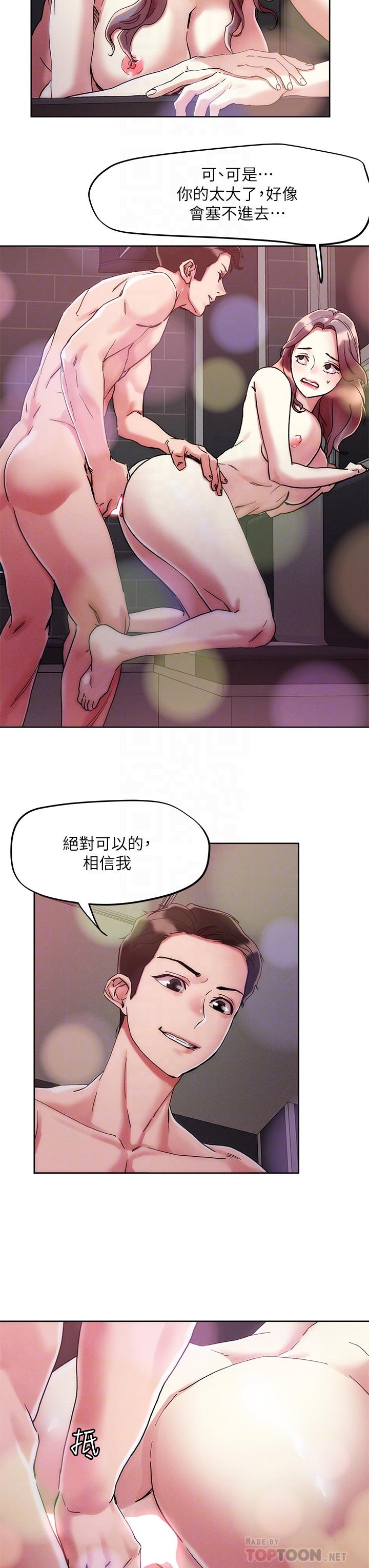 把妹鬼達人 第68話-新鮮的女大生嫩鮑 第12页