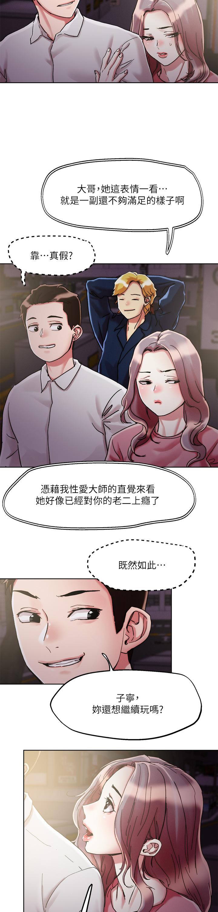 把妹鬼達人 第68話-新鮮的女大生嫩鮑 第25页