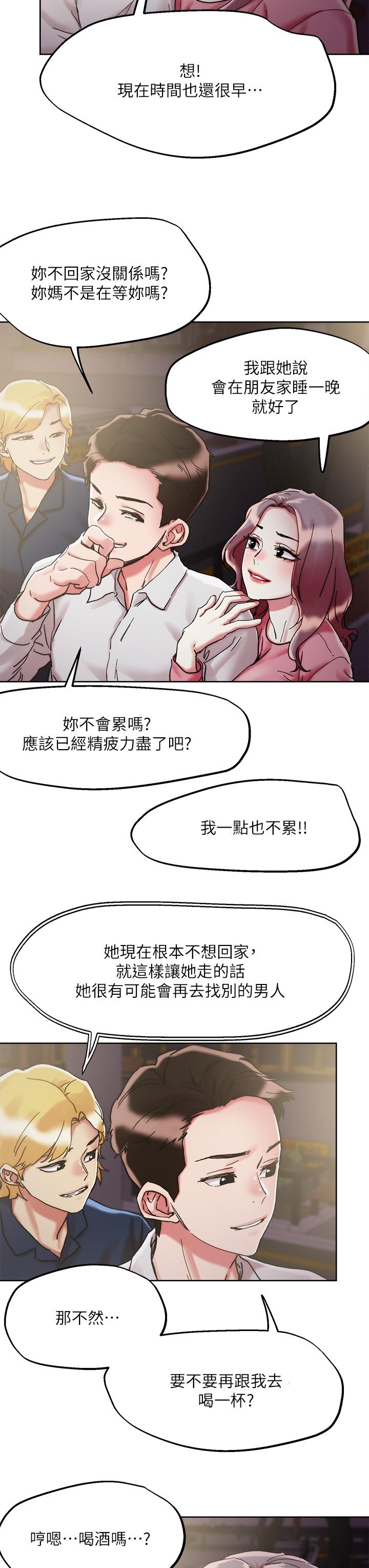 把妹鬼達人 第68話-新鮮的女大生嫩鮑 第26页