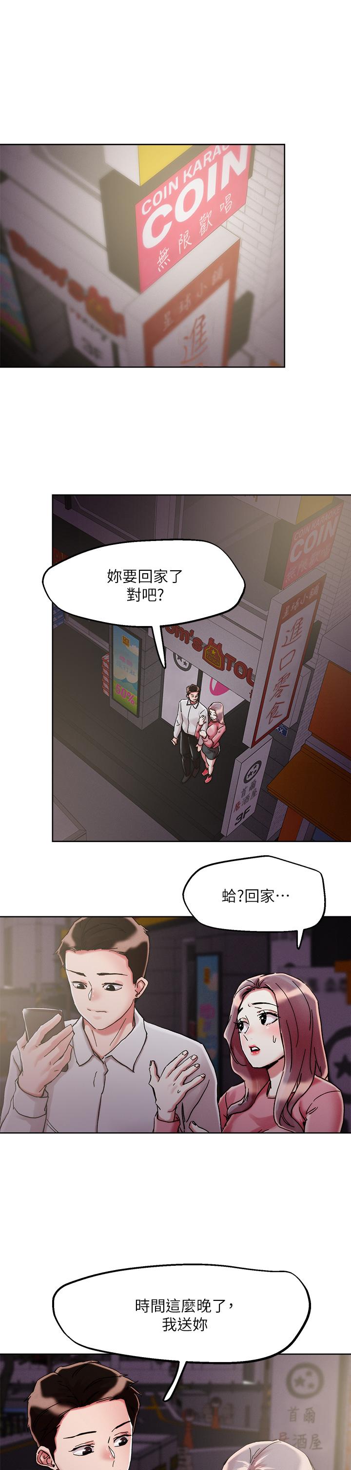 把妹鬼達人 第68話-新鮮的女大生嫩鮑 第24页