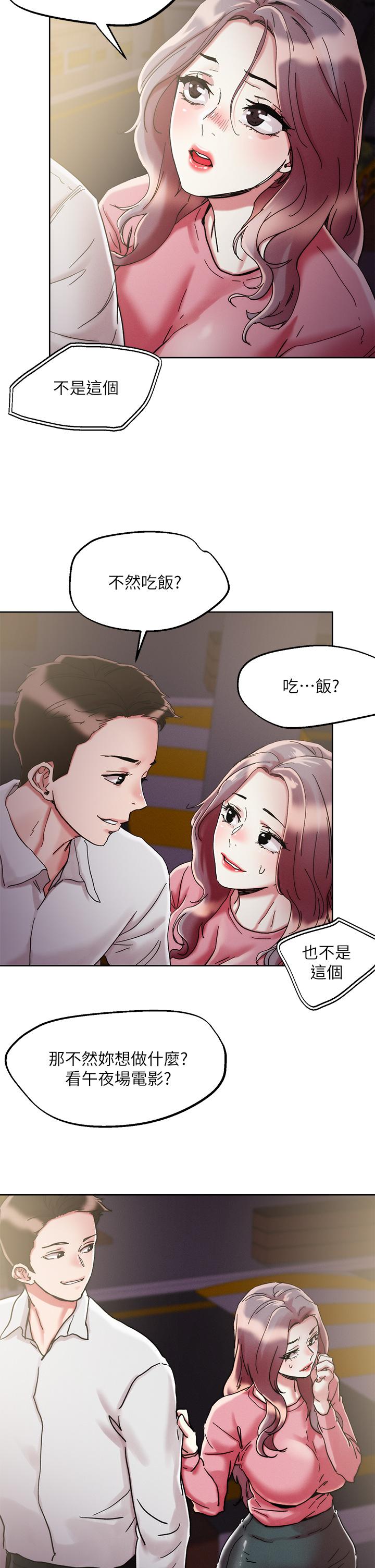 把妹鬼達人 第68話-新鮮的女大生嫩鮑 第27页