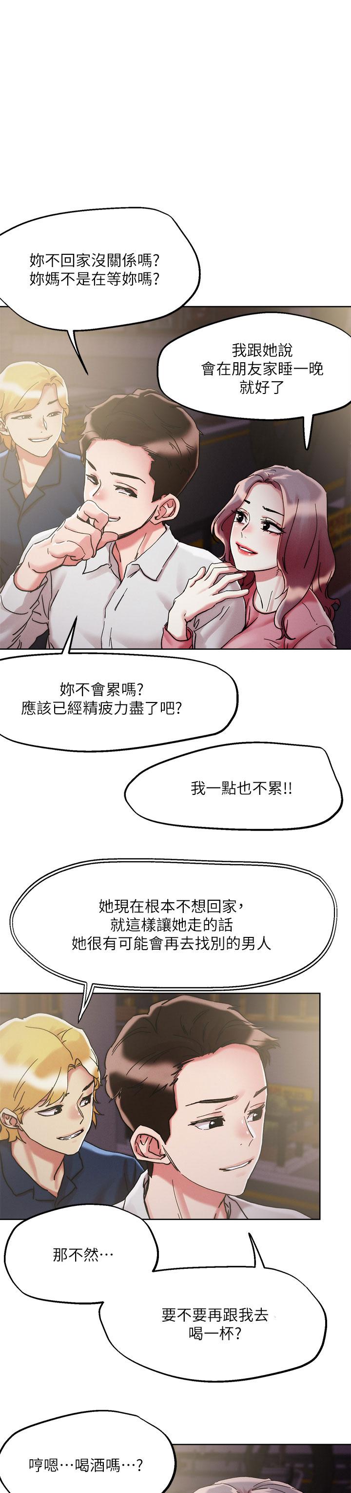 把妹鬼達人 第69話-這次換我上你了 第1页