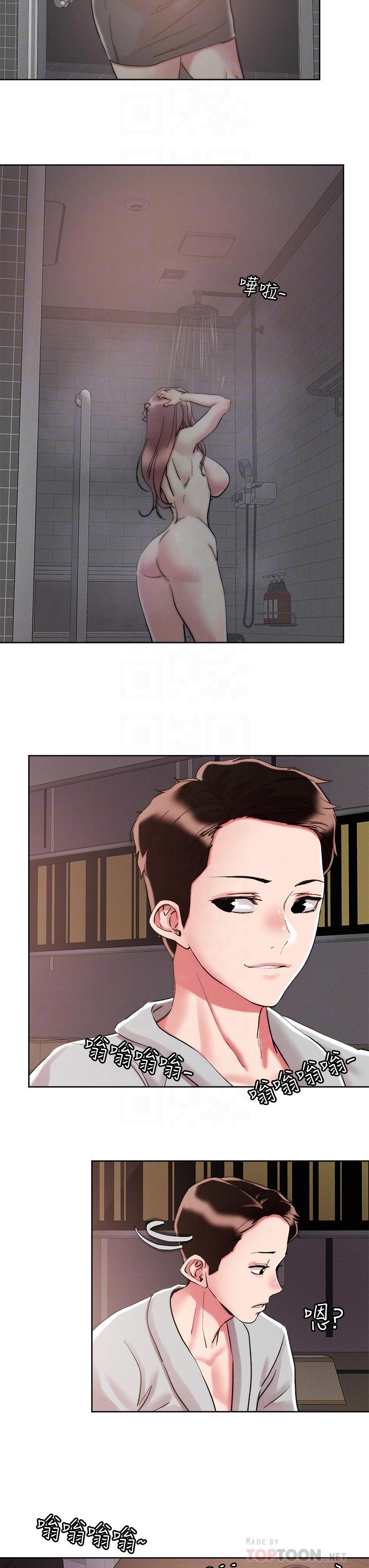 把妹鬼達人 第69話-這次換我上你了 第8页