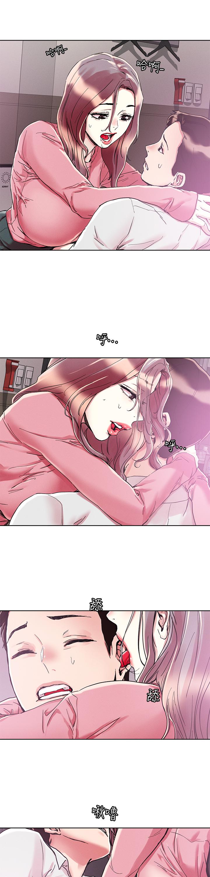 把妹鬼達人 第69話-這次換我上你了 第21页