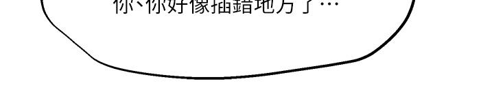 把妹鬼達人 第61話-開發女人後庭真刺激 第5页