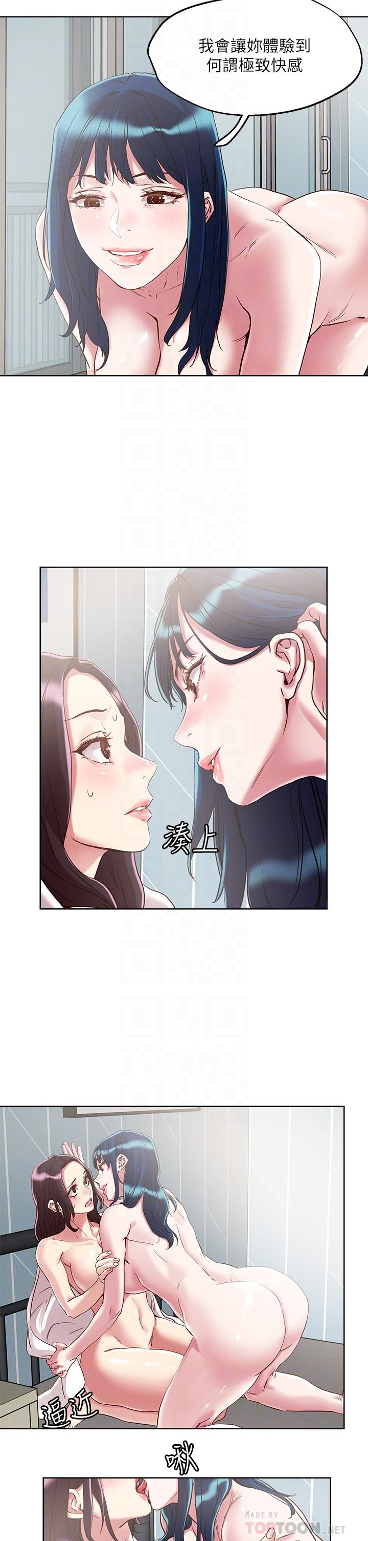 把妹鬼達人 第62話-再叫浪一點 第18页