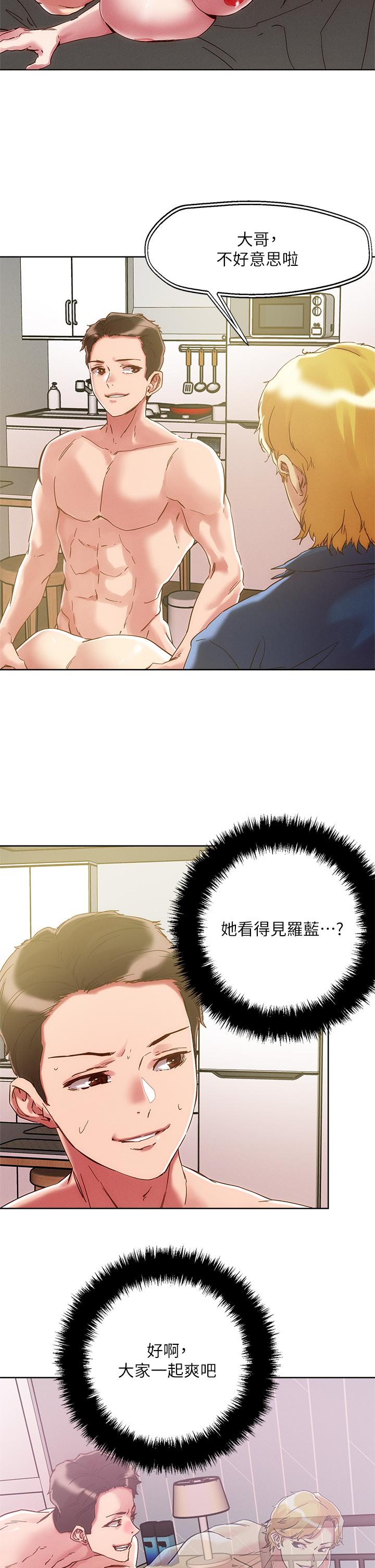 把妹鬼達人 第63話-要爽就一起爽 第9页