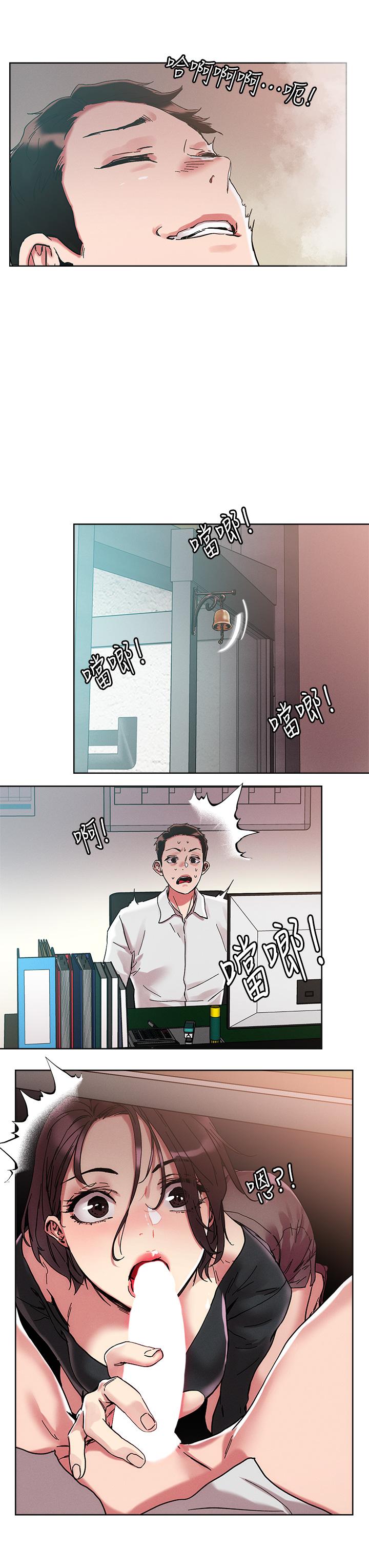 把妹鬼達人 第63話-要爽就一起爽 第28页