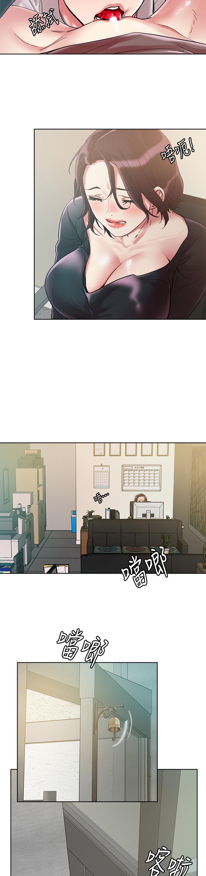 把妹鬼達人 第64話-刺激不已的特殊招待 第13页