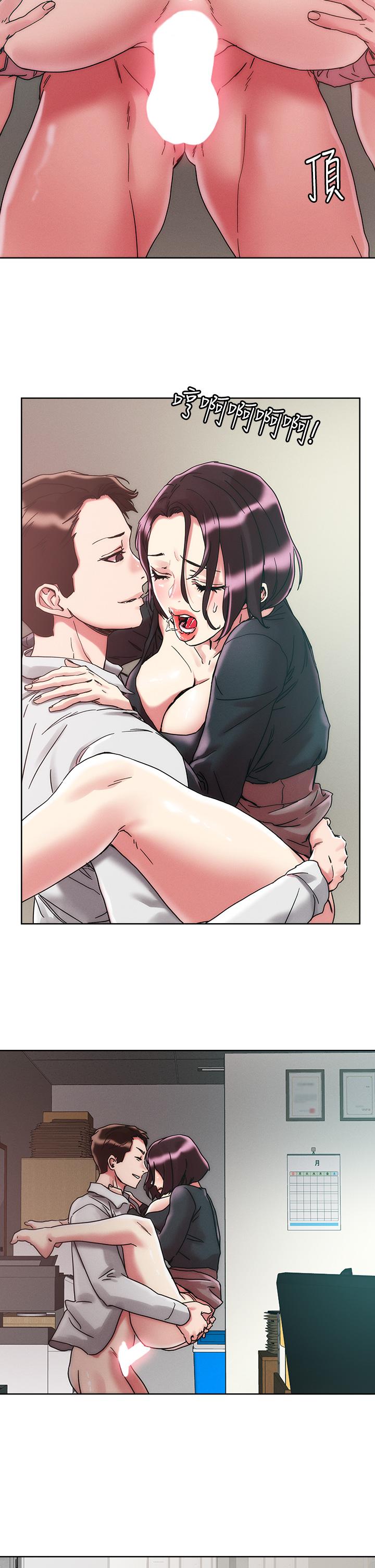 把妹鬼達人 第65話-把我操暈不要停 第2页