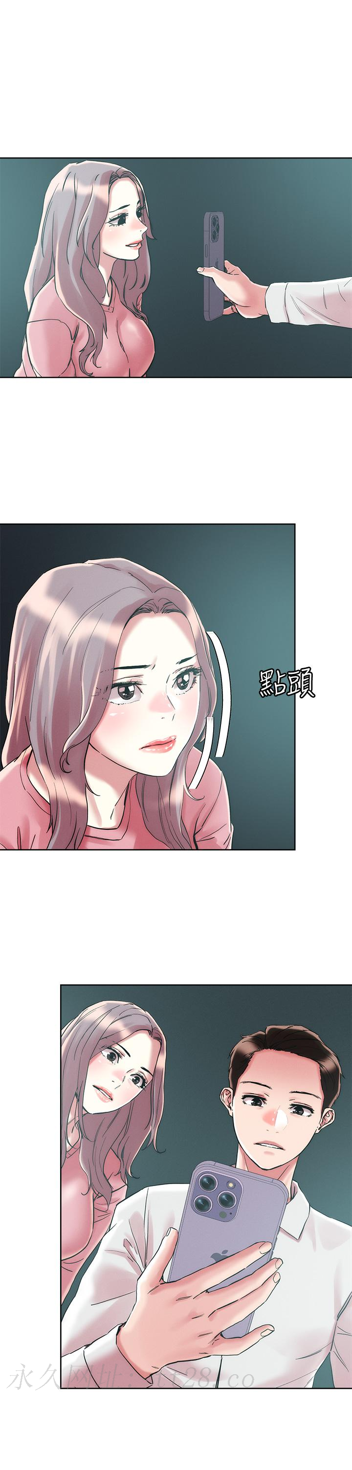 把妹鬼達人 第65話-把我操暈不要停 第30页