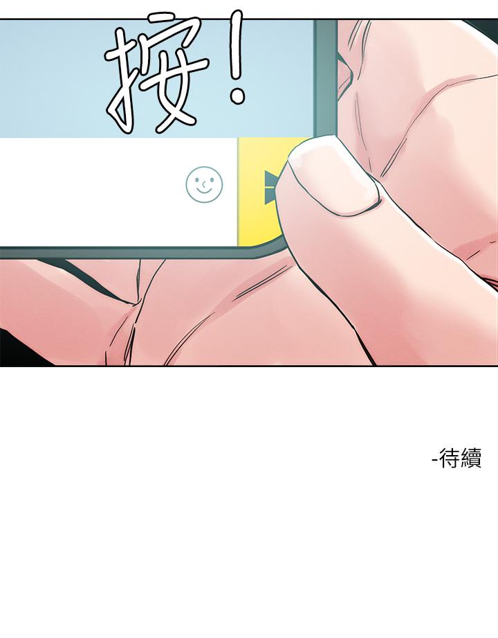 把妹鬼達人 第65話-把我操暈不要停 第31页