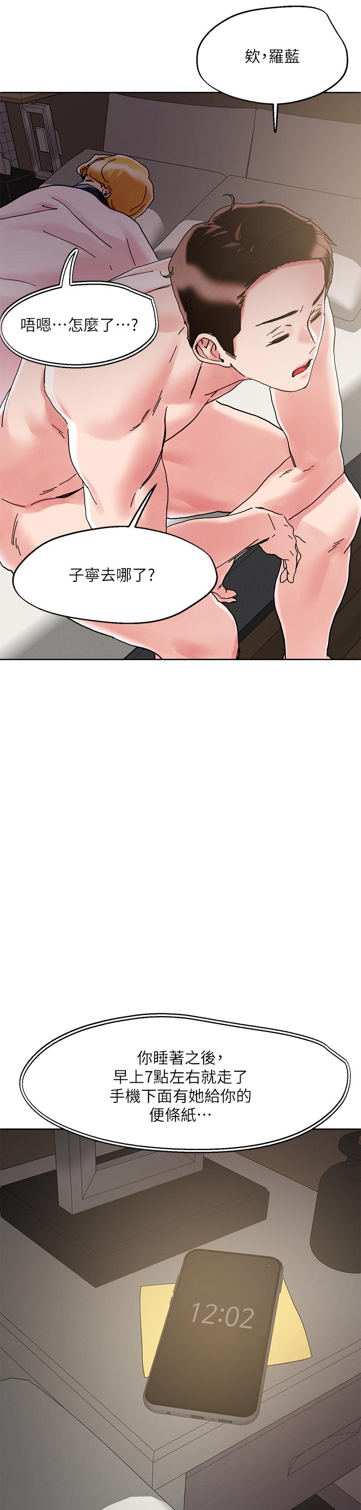 把妹鬼達人 第70話-我有自備套套 第26页