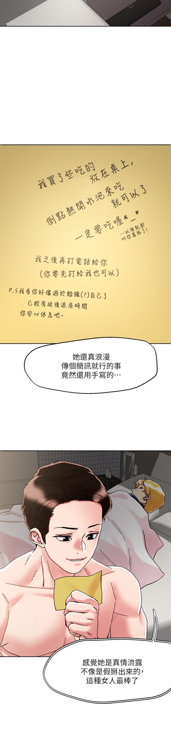 把妹鬼達人 第70話-我有自備套套 第27页