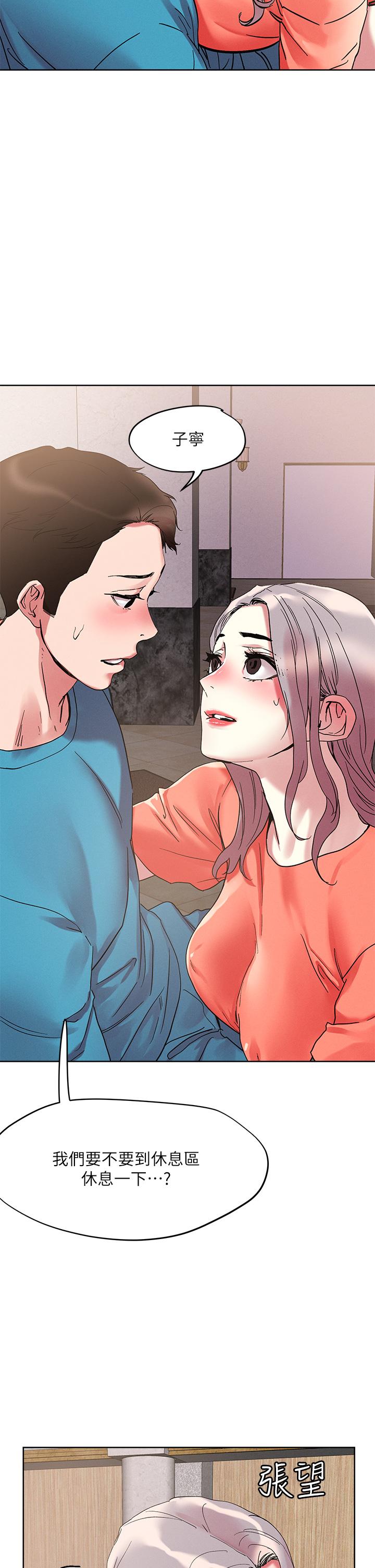 把妹鬼達人 第71話-在三溫暖發情 第19页