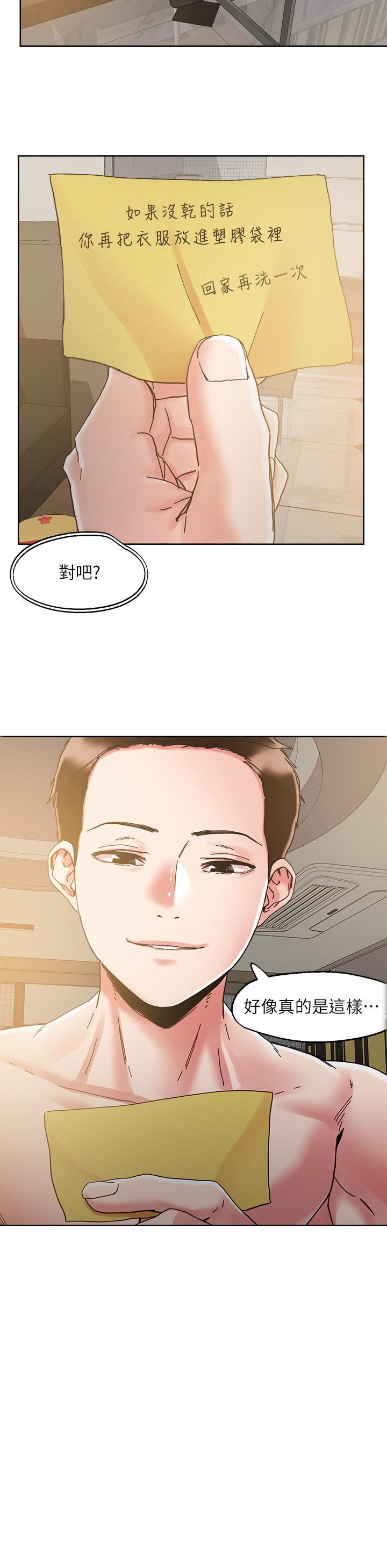 把妹鬼達人 第71話-在三溫暖發情 第4页